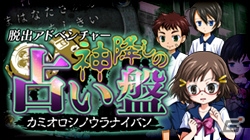 3DS「脱出アドベンチャーシリーズ」5周年記念セールが開催！の画像3