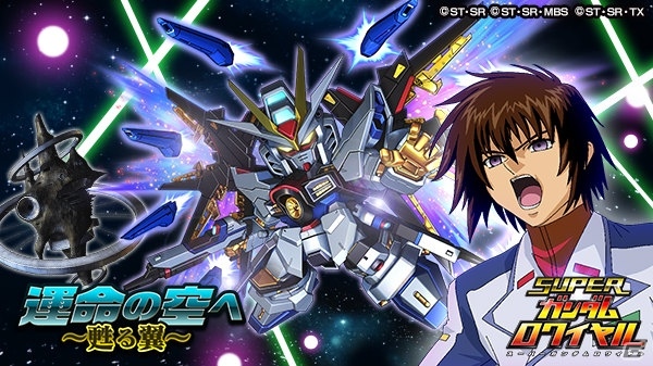 iOS/Android「スーパーガンダムロワイヤル」2周年記念キャンペーンが開催！Gメタルが入手できるログインボーナスも実施の画像5