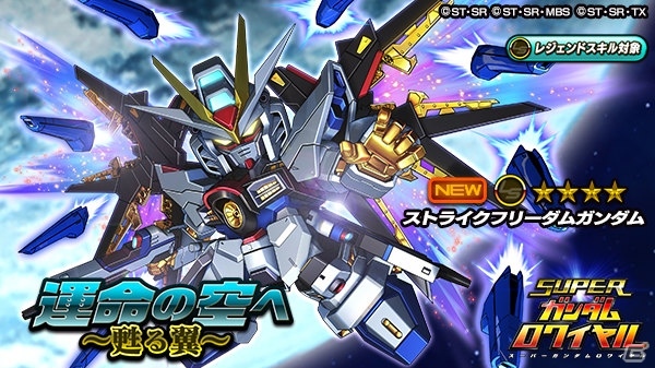 iOS/Android「スーパーガンダムロワイヤル」2周年記念キャンペーンが開催！Gメタルが入手できるログインボーナスも実施の画像6