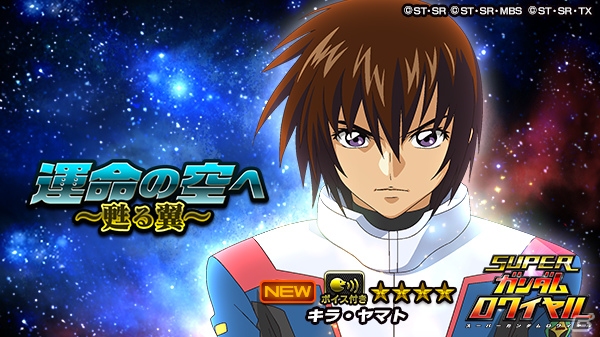iOS/Android「スーパーガンダムロワイヤル」2周年記念キャンペーンが開催！Gメタルが入手できるログインボーナスも実施の画像7