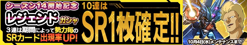 iOS/Android「ガンダムコンクエスト」ハンブラビやヤザン・ゲーブルが登場するレジェンドガシャが登場！ログインキャンペーンも実施の画像1
