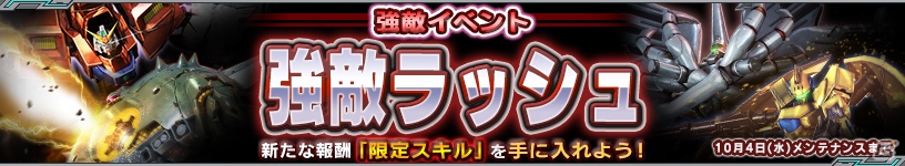 iOS/Android「ガンダムコンクエスト」ハンブラビやヤザン・ゲーブルが登場するレジェンドガシャが登場！ログインキャンペーンも実施の画像4