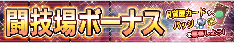 iOS/Android「ガンダムコンクエスト」ハンブラビやヤザン・ゲーブルが登場するレジェンドガシャが登場！ログインキャンペーンも実施の画像6