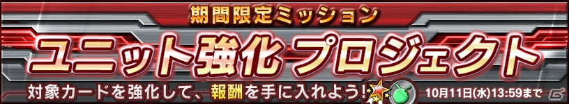 iOS/Android「ガンダムコンクエスト」ハンブラビやヤザン・ゲーブルが登場するレジェンドガシャが登場！ログインキャンペーンも実施の画像8