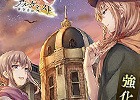 「文豪とアルケミスト」新コンテンツ「召装」が追加！“泉鏡花”の装像が手に入る「浪漫薫ル紅葉」も実施
