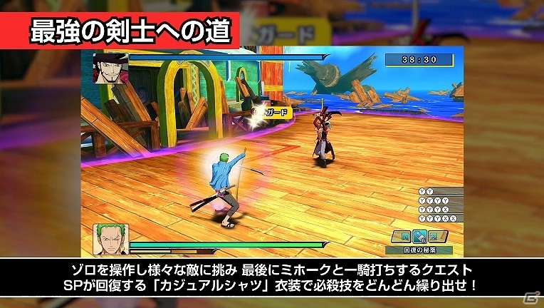 Switch/PS4「ONE PIECE アンリミテッドワールド R デラックスエディション」クエスト＆コスチューム紹介動画が公開！の画像2