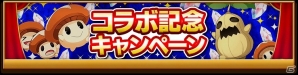 iOS/Android「剣と魔法のログレス いにしえの女神」にて「世界樹の迷宮 10th Anniversary」コラボ開催！の画像2