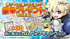 iOS/Android「剣と魔法のログレス いにしえの女神」にて「世界樹の迷宮 10th Anniversary」コラボ開催！の画像3