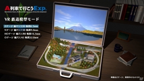 PS4「A列車で行こう Exp.」都市開発、鉄道運営、会社経営が思いのまま！ゲームの特徴や収録鉄道車両、各種モードを紹介の画像27