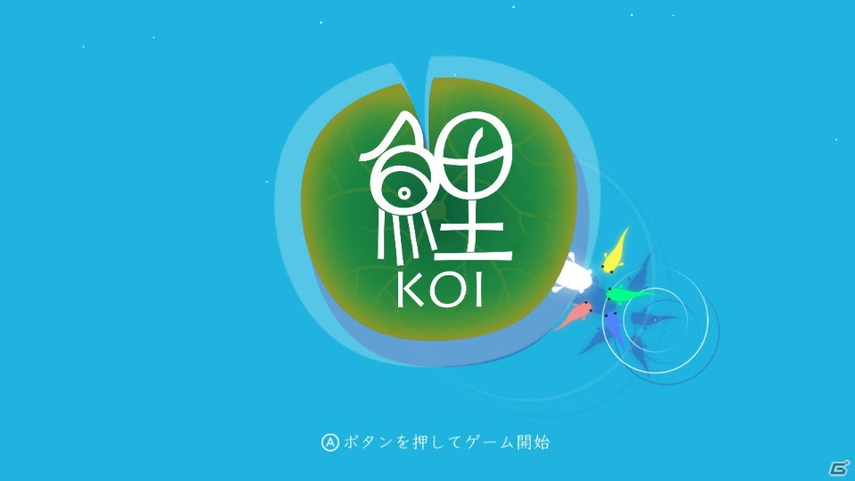一匹の鯉が故郷を目指して、今旅立つ―Nintendo Switch「鯉（KOI）」が10月5日配信決定！の画像2