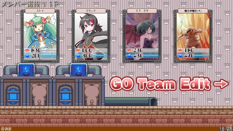Nintendo Switch「ブレイブダンジョン+魔神少女 COMBAT」が配信！スペシャルポスターが当たるプレゼントキャンペーンもの画像6