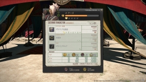 「ファイナルファンタジーXIV: 紅蓮のリベレーター」お得意様開拓コンテンツに「メ・ナーゴ編」が追加！パッチ4.1の追加情報が公開の画像14