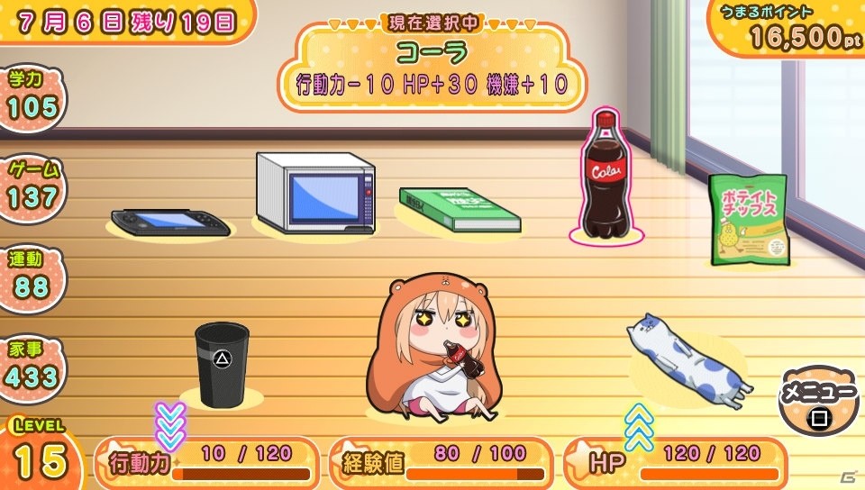 PS Vita「干物妹！うまるちゃん ～干物妹！育成計画～」DL版50％OFFキャンペーンが実施！の画像2