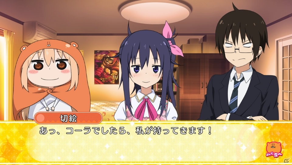 PS Vita「干物妹！うまるちゃん ～干物妹！育成計画～」DL版50％OFFキャンペーンが実施！の画像4