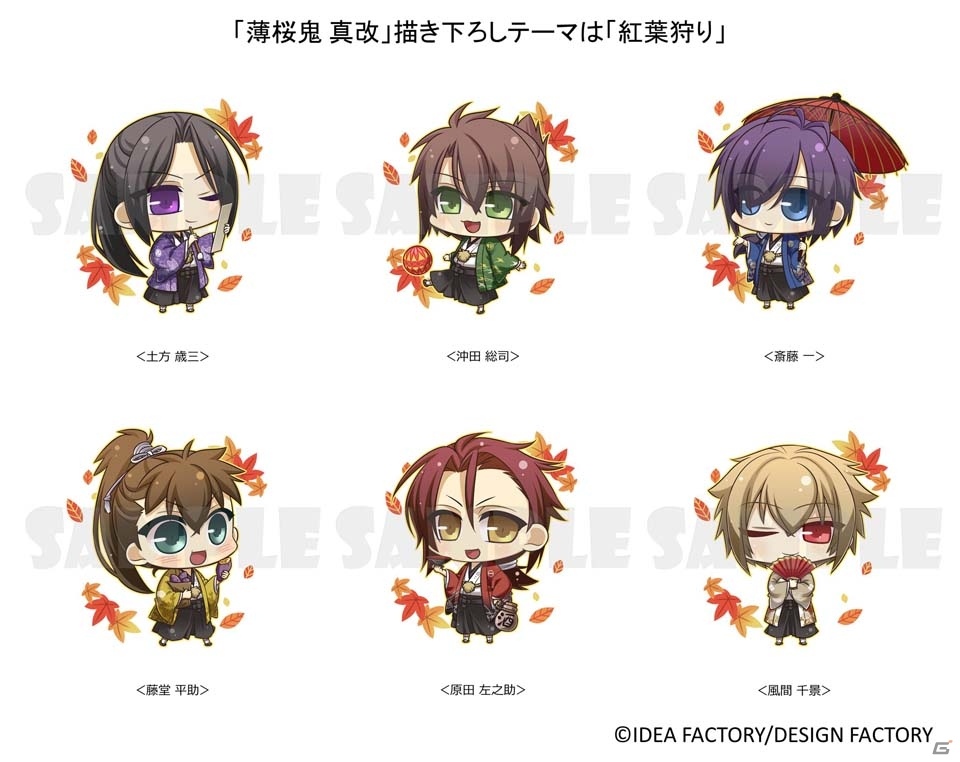 「オトメイト キャラポップストア」で「薄桜鬼 真改」「Code：Realize～創世の姫君～」秋の描き下ろしグッズが展開の画像1
