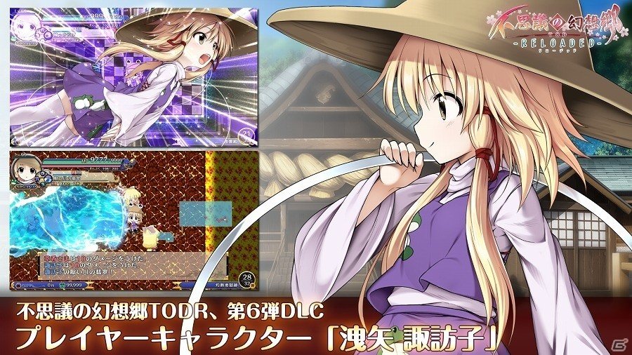 PS4/PS Vita「不思議の幻想郷TOD -RELOADED-」追加プレイヤーDLC「洩矢諏訪子」が配信開始！の画像1