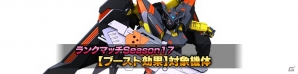 PS4/PS3「ガンダムバトルオペレーションNEXT」にて「破壊こそコイツの宿命だ！！」キャンペーンが開催の画像3
