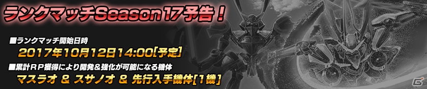 PS4/PS3「ガンダムバトルオペレーションNEXT」にて「破壊こそコイツの宿命だ！！」キャンペーンが開催の画像4