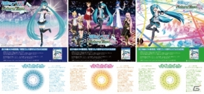 鏡音リン・レンがジョイポリスのステージに初登場！「初音ミク DAIBA de DIVA Future Tone DX」が10月12日スタートの画像6