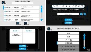 メールの謎を解いて、並べ替え問題のキーワードを見つけ出せ！Nintendo Switch「謎解きメール」が配信開始の画像3
