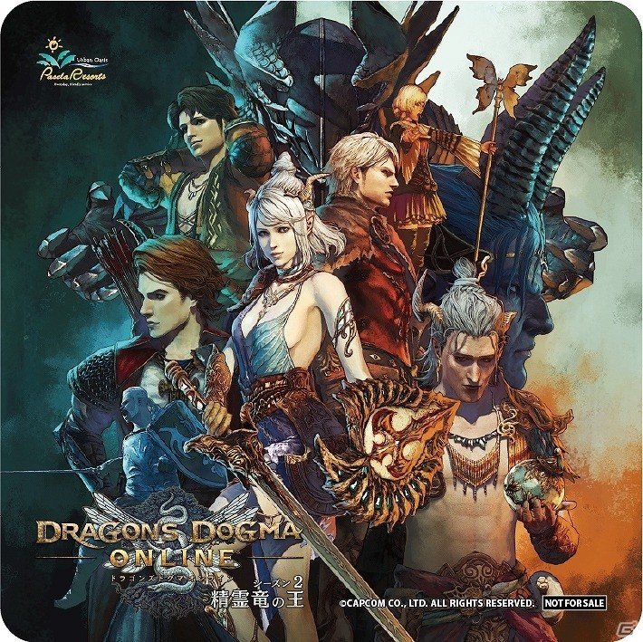 「ドラゴンズドグマ オンライン」公式オフラインイベント「アフタヌーンパーティー」の参加者を募集開始！コラボフードやグッズ情報も公開の画像6