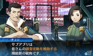 3DS「真・女神転生 DEEP STRANGE JOURNE」最新鋭の科学が詰まったレッドスプライト号の内部を紹介！の画像24