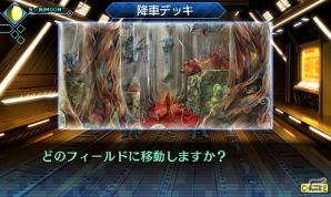 3DS「真・女神転生 DEEP STRANGE JOURNE」最新鋭の科学が詰まったレッドスプライト号の内部を紹介！の画像4