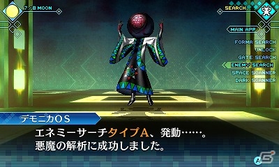 3DS「真・女神転生 DEEP STRANGE JOURNE」最新鋭の科学が詰まったレッドスプライト号の内部を紹介！の画像11
