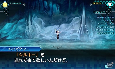 3DS「真・女神転生 DEEP STRANGE JOURNE」最新鋭の科学が詰まったレッドスプライト号の内部を紹介！の画像5