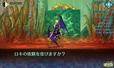 3DS「真・女神転生 DEEP STRANGE JOURNE」最新鋭の科学が詰まったレッドスプライト号の内部を紹介！の画像9