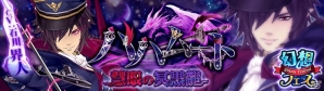 iOS/Android「幻想神域 -Link of Hearts-」新SSランク幻神「【慧眼の冥黒龍】バハムート」が登場する「幻想フェス」がスタートの画像1
