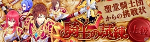 iOS/Android「幻想神域 -Link of Hearts-」新SSランク幻神「【慧眼の冥黒龍】バハムート」が登場する「幻想フェス」がスタートの画像4