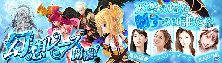 iOS/Android「幻想神域 -Link of Hearts-」新SSランク幻神「【慧眼の冥黒龍】バハムート」が登場する「幻想フェス」がスタートの画像7