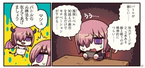 高難易度の戦いをなげくマシュに悪魔の囁きが…？「ますますマンガで分かる！Fate/Grand Order」第9話が更新の画像1