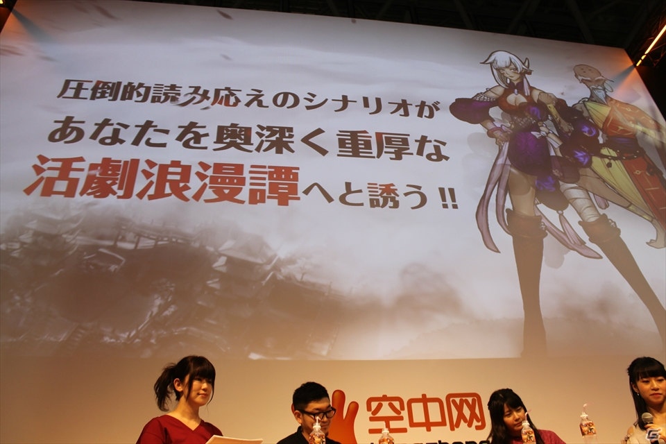 【TGS 2017】竹達さん＆田辺さんが焼肉を賭けて真剣勝負！タイムアタックで白熱した「R.E.D」リリースイベントの画像5