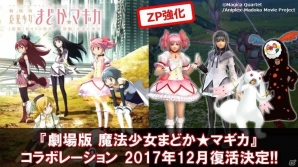 「モンスターハンター フロンティアZ」新モンスター「辿異種ガノトトス」が解禁―各種記念イベントも一斉スタートの画像17