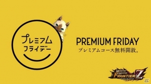 「モンスターハンター フロンティアZ」新モンスター「辿異種ガノトトス」が解禁―各種記念イベントも一斉スタートの画像24