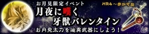「モンスターハンター フロンティアZ」新モンスター「辿異種ガノトトス」が解禁―各種記念イベントも一斉スタートの画像25