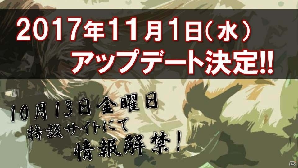 「モンスターハンター フロンティアZ」新モンスター「辿異種ガノトトス」が解禁―各種記念イベントも一斉スタートの画像13