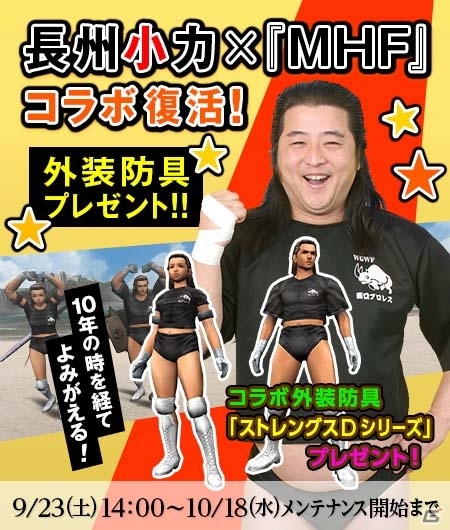 「モンスターハンター フロンティアZ」新モンスター「辿異種ガノトトス」が解禁―各種記念イベントも一斉スタートの画像19