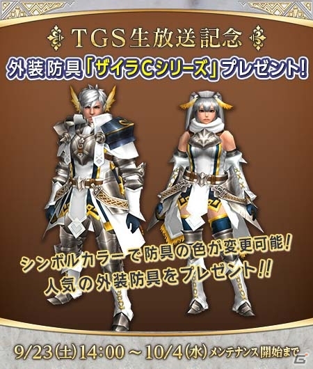 「モンスターハンター フロンティアZ」新モンスター「辿異種ガノトトス」が解禁―各種記念イベントも一斉スタートの画像22