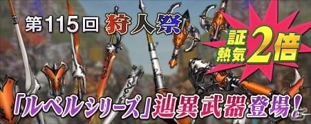 「モンスターハンター フロンティアZ」新モンスター「辿異種ガノトトス」が解禁―各種記念イベントも一斉スタートの画像27