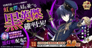 「一血卍傑-ONLINE-」新祭事「鏡花水月 ～三羽のウサギと月の姫君～」が開催！黒英傑「イイナオトラ」も実装の画像10