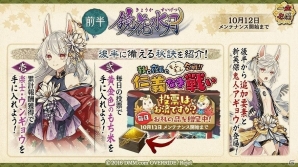 「一血卍傑-ONLINE-」新祭事「鏡花水月 ～三羽のウサギと月の姫君～」が開催！黒英傑「イイナオトラ」も実装の画像2