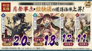 「一血卍傑-ONLINE-」新祭事「鏡花水月 ～三羽のウサギと月の姫君～」が開催！黒英傑「イイナオトラ」も実装の画像3
