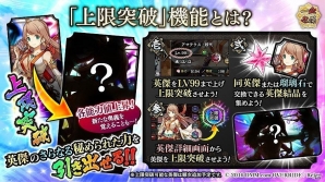 「一血卍傑-ONLINE-」新祭事「鏡花水月 ～三羽のウサギと月の姫君～」が開催！黒英傑「イイナオトラ」も実装の画像7