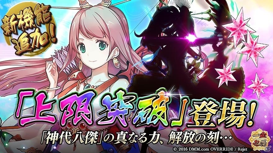 「一血卍傑-ONLINE-」新祭事「鏡花水月 ～三羽のウサギと月の姫君～」が開催！黒英傑「イイナオトラ」も実装の画像6