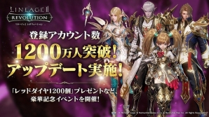 iOS/Android「リネージュ2 レボリューション」に新コンテンツ「要塞戦」「次元の迷路」「新特性装備」などが一挙追加！の画像1