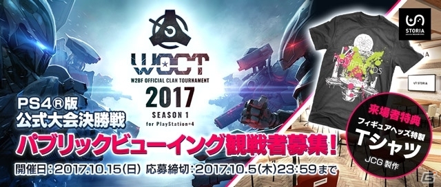 PS4/PC「フィギュアヘッズ」名作SFアニメ「太陽の牙ダグラム」コラボがスタート！ラウンドフェイサーが誰でも手に入るイベントが実施中の画像10