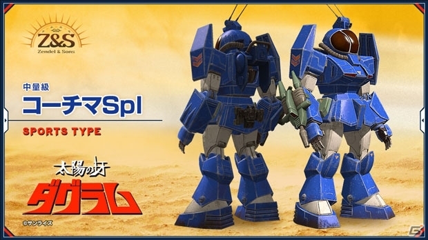 PS4/PC「フィギュアヘッズ」名作SFアニメ「太陽の牙ダグラム」コラボがスタート！ラウンドフェイサーが誰でも手に入るイベントが実施中の画像3